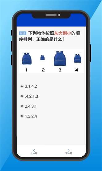 三力测试题库全套安卓版  v1.0.1图3