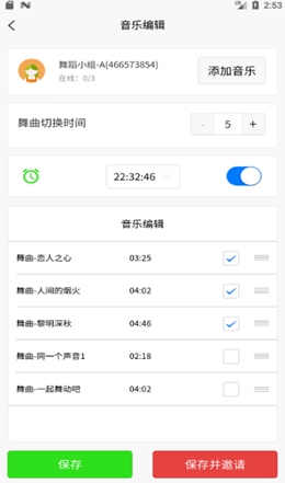 十音  v1.0.1图2