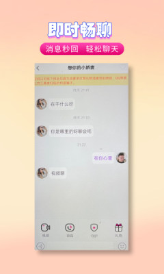 夜伴appapp  vv1.0.0图3