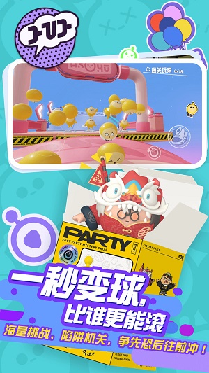 蛋仔派对体验服下载送蛋币  v1.0.4图3