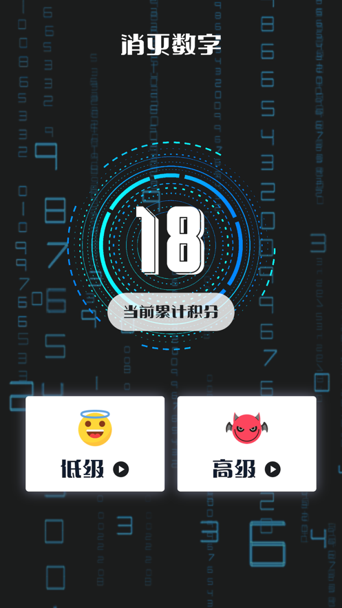 消灭等式伪装软件下载  v1.1.5图2