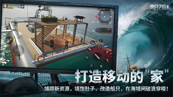 明日之后pc官服扫不上  v1.1.102图3