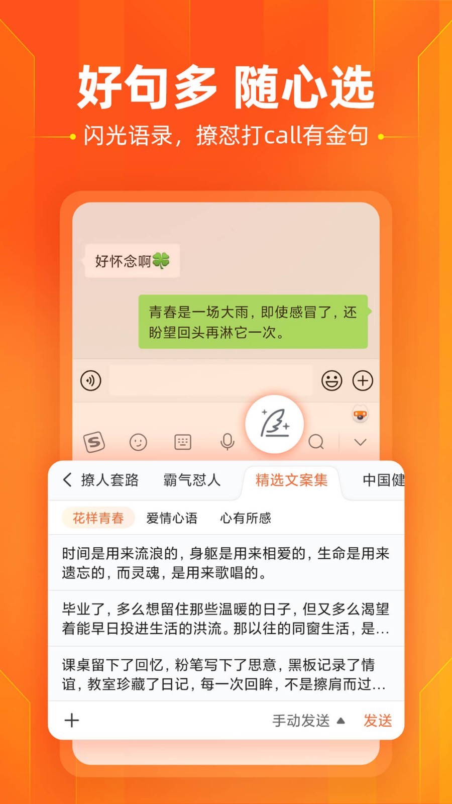 搜狗输入法最新版  v11.25图2