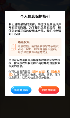 成语步步升红包  v1.0.3图1