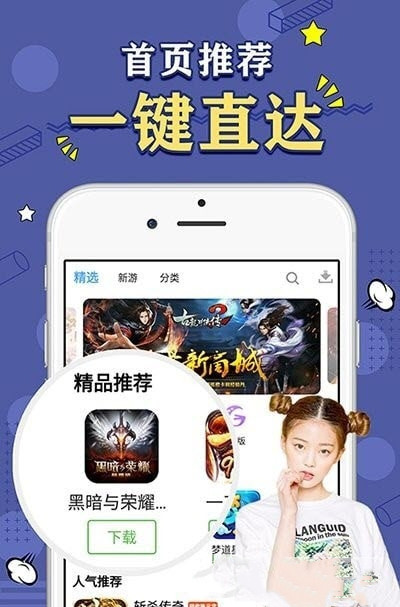 天象盒子gm最新版本下载  v2.0图3