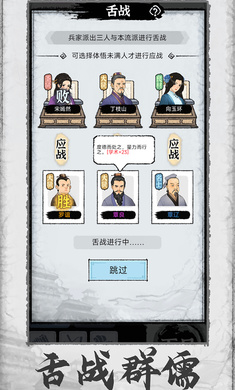 百家立志传折相思破解版  v1.0.4图3