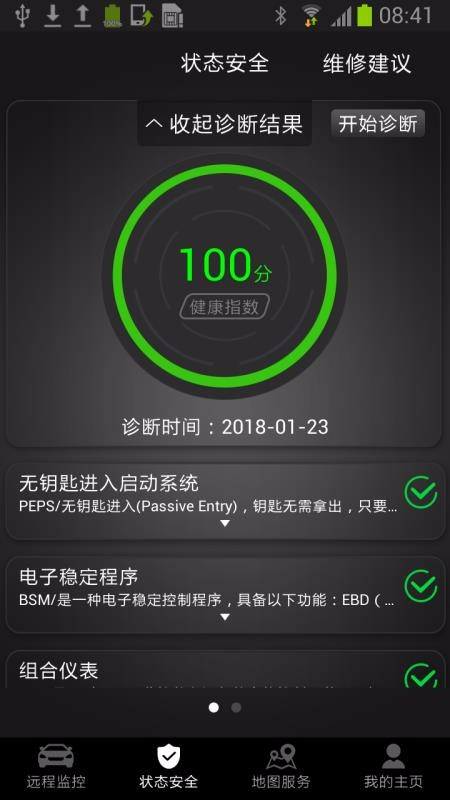 奇瑞智云互联app下载苹果版官网  v2.0.007图1