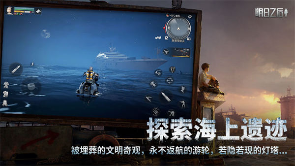 明日之后无敌版无限阳光无限金条  v1.1.102图4