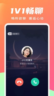 寻你交友软件下载安卓版  v2.4.0图2