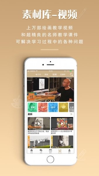 美术世界  v1.1.9图2