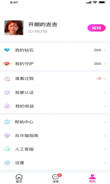 丽人有约最新版  v1.0.0图2