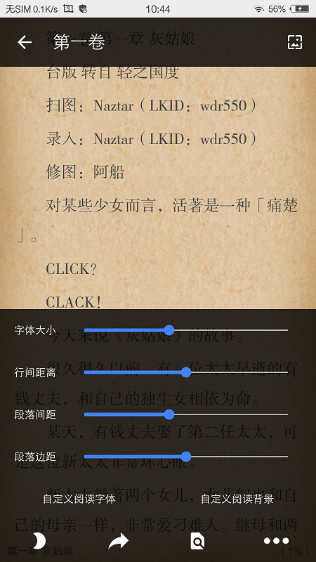 文库8轻小说最新版  v1.1图1