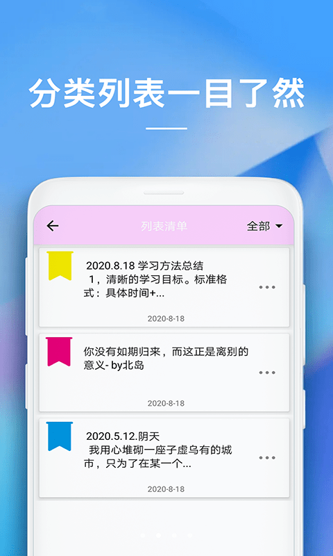 备忘录ios版  v1.0.0图3