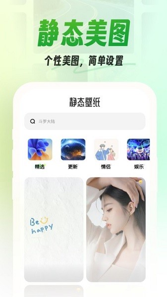 漫漫壁纸  v1.0.0图3