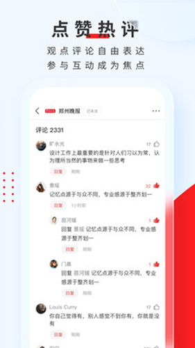 顶端新闻客户端  v7.9.5图3