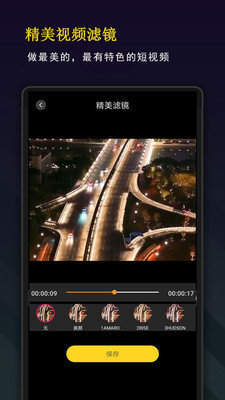 剪辑剪影2024  v10.0.1图2