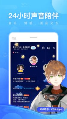 鱼耳语音交友免费版  v5.41.5图3