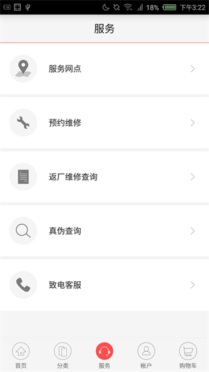 努比亚商城官方网站下载安装  v1.6.3图3