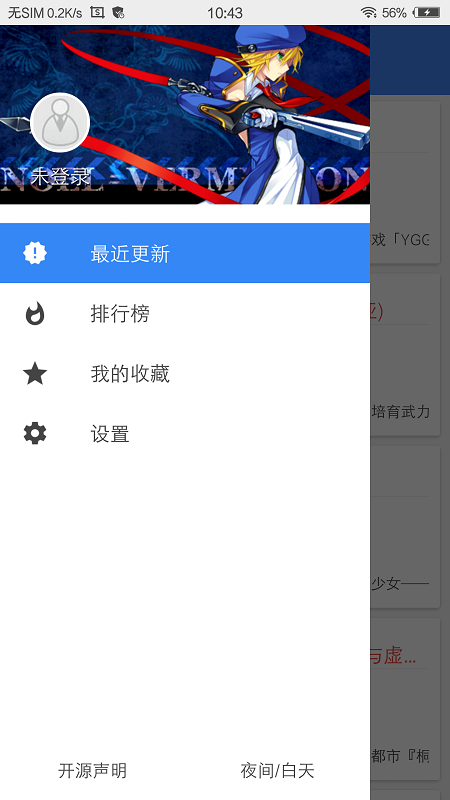 文库8轻小说最新版  v1.1图2