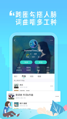 嗨塘音乐app官方版下载  v1.3.2图3