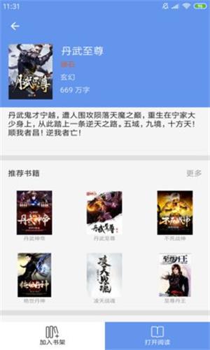 悦书阁免费版下载安装苹果手机  v1.0图2