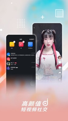 津抖云手机版  v2.1.1图3