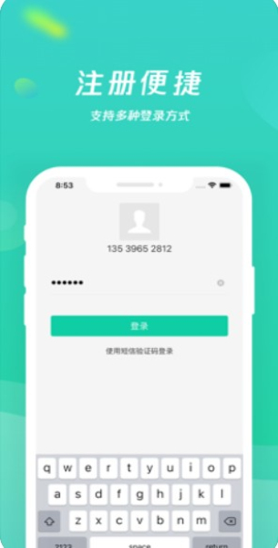 乡聊官网下载  v1.8.4图2