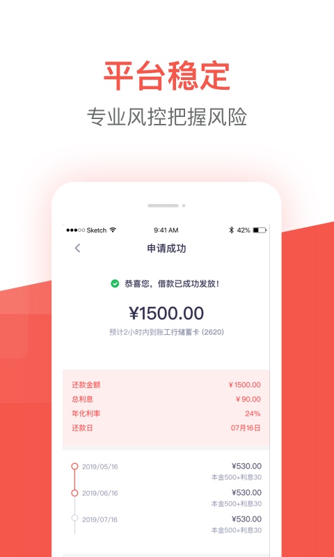 久富贷手机版app