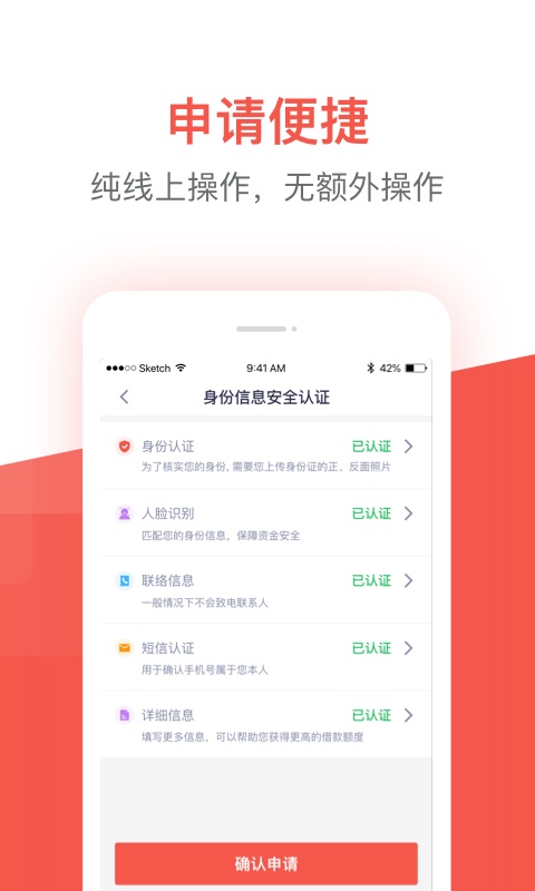 久富贷手机版app  v1.0.0图3