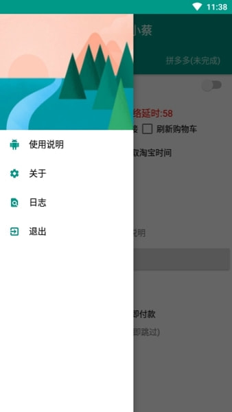 京东抢购秒杀神器app手机版  v7.0.4-1图2