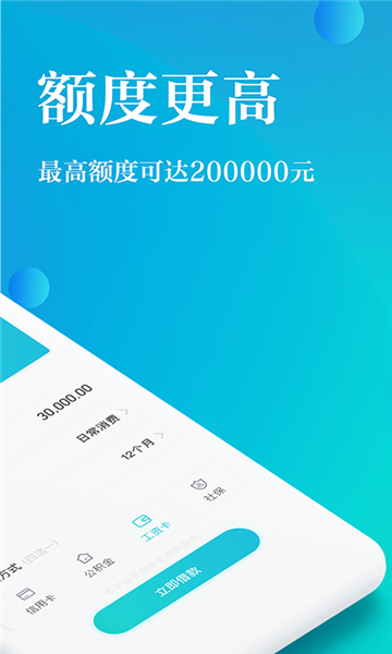 天天借道最新版下载安装  v1.0.1图2