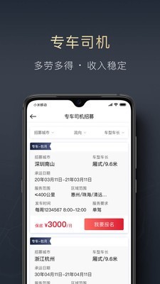 顺陆企业版app下载安装最新版苹果  v9.7.0图3