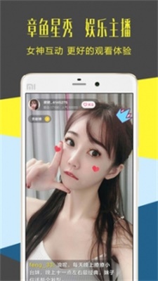 章鱼直播app  v3.0.0图1