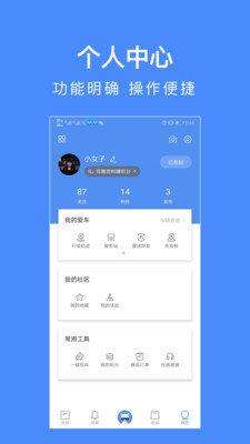 特饭  v4.1.0图2