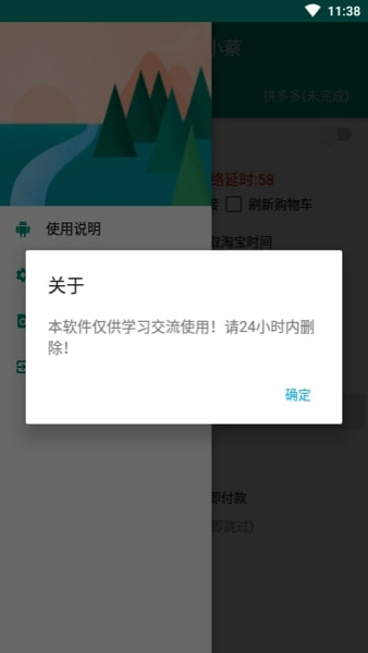 京东抢购秒杀神器app苹果版下载安装  v7.0.4-1图4