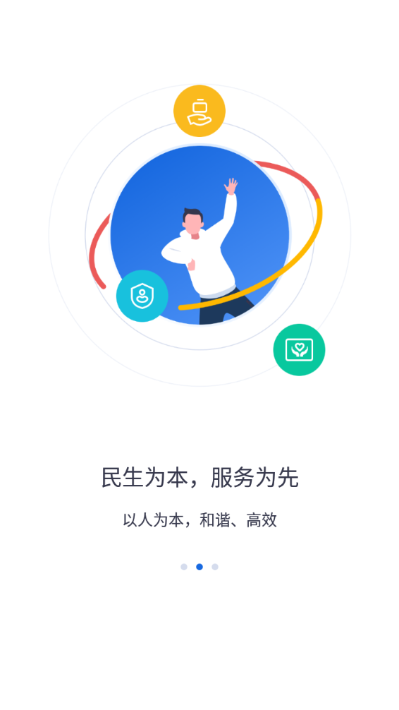 河北人社最新版本官方下载  v9.2.26图1