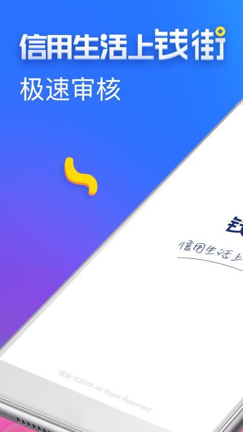 钱街安卓版  v1.0.6图2