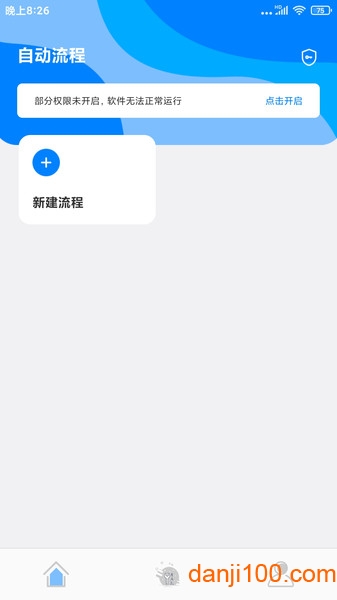 自动点击精灵手机版  v4.9.2图2