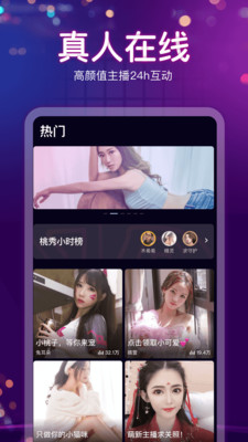 桃秀app