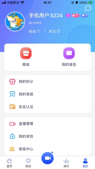 金鲨直播安卓版下载苹果版  v4.3.6图1