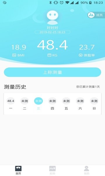 101轻体日记  v1.5.4图2