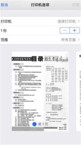 河南省招生之友官网  v2.0.6图2