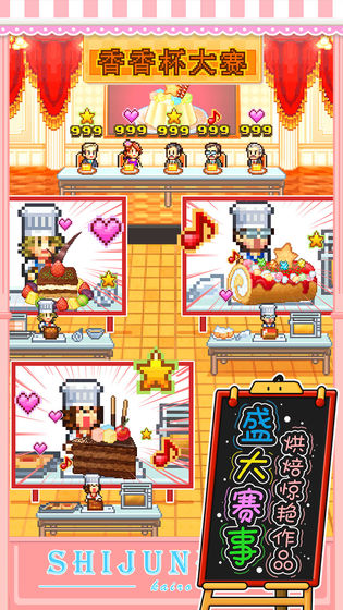 开罗游戏创意蛋糕店食谱  v1.0.7图5