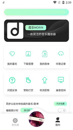 方格音乐app下载最新版本  v1.0图2