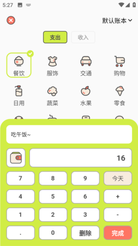 KIKI记账  v0.0.4图1