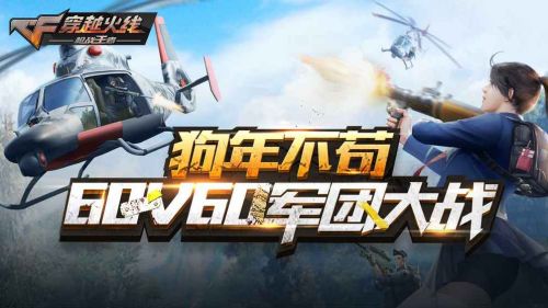 gz穿越火线单机版下载  v1.0.140.430图2