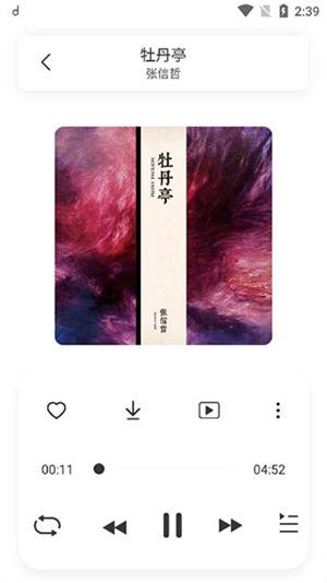 方格音乐app下载手机版免费安装  v1.0图3