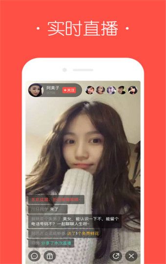 小酒窝直播手机版免费观看中文版下载安装  v1.0.0图3