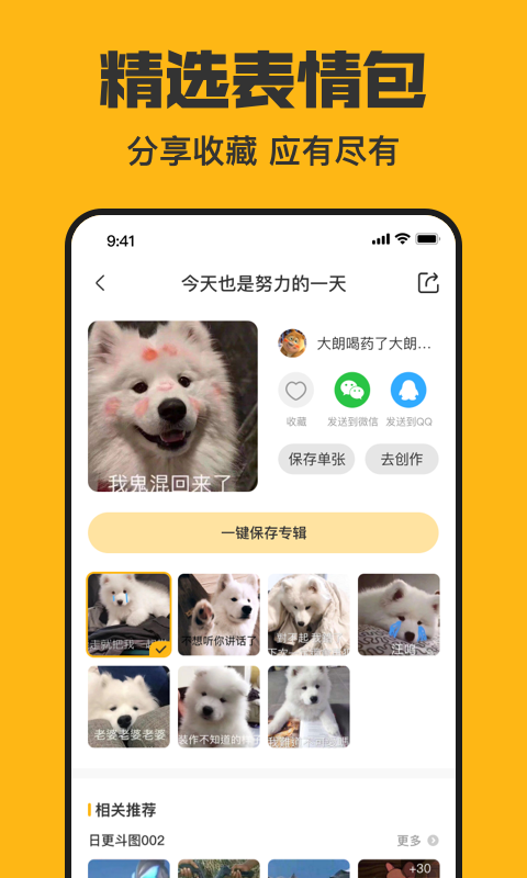 皮皮鸭表情包  v3.2.3图3