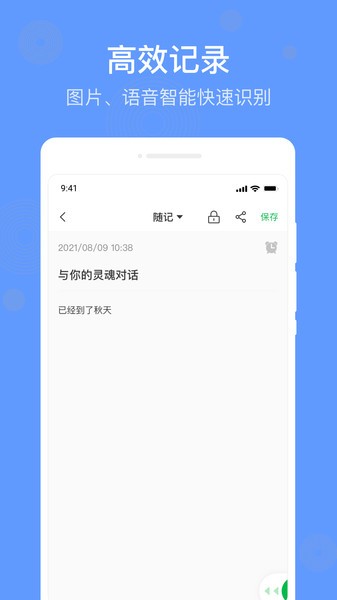 无忧备忘录手机版  v1.0.2图3